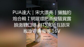 女神和金主爸爸的性生活合集【晴儿宝贝】极品蜜桃臀~随便舔~随便操【99V】 (82)