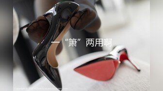 SWAG 全裸特写双穴从粉红鲍鱼里挖出浓稠白色液体 梵熙