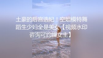 露脸的王媳妇：狗东西 叫出来，叫不叫，叫不叫，爽死你。特会帮男人打飞机！