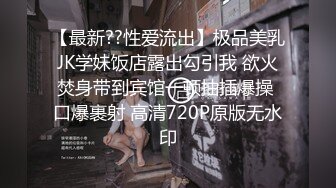 天府女神『LuckyQL77』最新VIP专属《老板和OL秘书》爆操极品反差淫妻