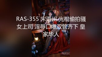 《稀缺重磅✿炸弹》边缘人SM调教大佬【D&amp;S】私拍第五季✿真枪实弹各种花式折磨女奴痛并快乐着