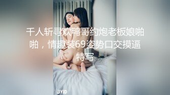 2020新跟拍！极品馒头B女神小妹.大肥河蚌穴太可爱了 