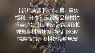 爸爸操我婴儿肥小骚货，两根手指就能玩到高潮，猛扣多毛小骚逼