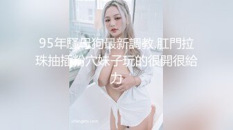 ✿反差萝莉小可爱✿软萌乖巧小母狗【咬一口软糖】清纯的外表，私下反差淫荡！就想被调教，菊花小穴都被要被哥哥填满