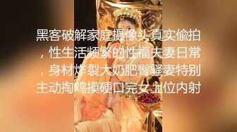 大長腿花臂小姐姐,人長相壹般,勝在身材,被比自己小的弟弟爆艹