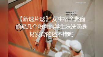 夫妻出租屋自拍妻子身材和小逼