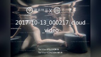 [2DF2] 可爱00后漂亮小妹妹，性欲强阴毛超浓口活好享受，高清源码录制[BT种子]