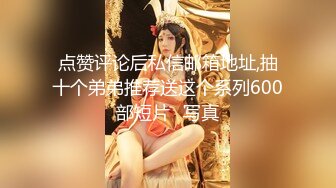 【兮媛baby】 丰乳肥臀女神妹，扣穴自慰水不停