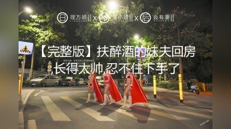 极度淫荡的少妇情趣内衣全身网袜，先口交，再啪啪很诱人