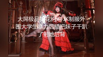 [2DF2] 制服美乳女神『掉掉』白丝袜看护妇紧缚调教 美腿丝袜翘臀 全裸无遮 高清1080p[BT种子]