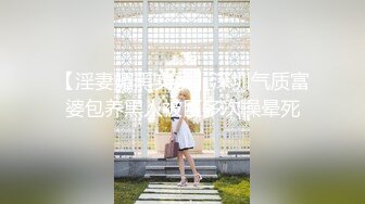 优雅气质尤物御姐女神 车震公司性感女神，温婉气质却充满骚骚的感觉。男人看了就想狠狠插她，超顶身材极度淫骚