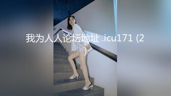 我为人人论坛地址 .icu171 (2)