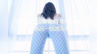  苦等一夜，26岁大胸美女姗姗来迟，杏眼含情，情趣诱惑激情交合一番