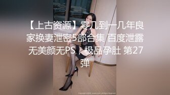 【兄弟联探花】泡良达人新作，极品小姐姐，明星脸高颜值，调情聊天卿卿我我一个多小时，激情啪啪劲爆刺激