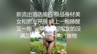 MDHT0021 麻豆传媒 奇淫旅社 禁欲穷游后的显身勾引 艾鲤