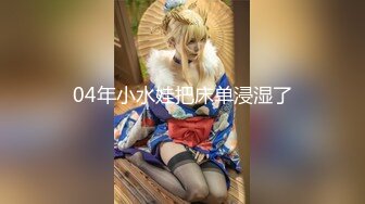 【新片速遞 】猥琐男下药迷玩01年的美女同事首次开发她的肛门⭐屁眼塞珠子