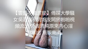  黑丝短裙漂亮美女剧情演绎没穿内裤的儿媳妇被公公绑起来操