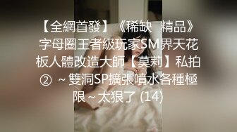 STP30998 3000约炮极品外围女神，身材非常的棒，还很精明好几次都差点发现摄像头