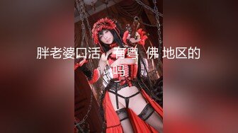 杏吧传媒 xb-69 女友感染新冠我的特殊治疗方法-美酱