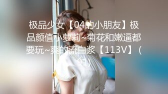 自制字幕 高颜值外围小姐姐清新女神双峰插云，蜂腰翘臀肤白貌美气质佳