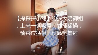 【新片速遞】  ✨极品美熟女✨爱吞精的妈妈，韵味十足，十分淫荡，吞精还害羞浅笑，如有如此妈妈，必定每日艹她！[87.38M/MP4/00:09:19]