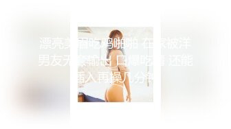 【自整理】戴上乳头链子的小母狗，扒开肥屁股一看，里面是白虎一线天，大肉棒已经饥渴难耐了！【222V】 (73)