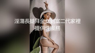 極品女神淫亂夜 落地窗前和單男前懟後操豪乳女友 極品3P操到女友高潮不止