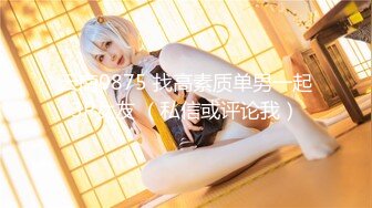 【新片速遞】   【极品波霸❤️女神】桃桃学姐✨ 婚纱店里的秘密 迷奸强插椰乳嫂子白虎穴 撞击肥美多汁蜜壶 狂刺抽插榨精爆射