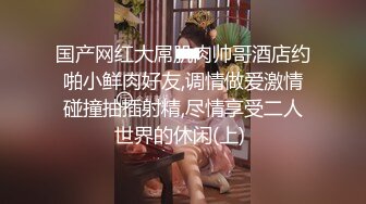 【极品高端??美少女】先刮逼毛再操粉嫩的小肉洞 娇嫩无毛小美女被无套爆操到喷水高潮浪叫不止 高清720P原版无水印