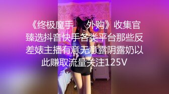 ❤️OF浪漫主义上海留学生身材娇小翘臀媚洋女【asya】最后停更订阅私拍流出，恋上大肉棒各种唯美性爱野战