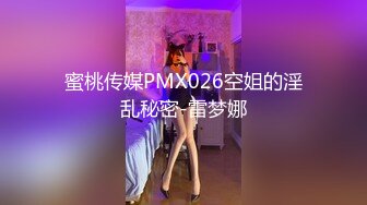 上海戏剧学院毕业古风主播 繁花女主角 反差道具自慰 出色身材仙气飘飘！