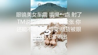 【新速片遞】 ⚫️⚫️臀控必备，推特极品！seohoon的性奴，像母狗一样服从，雪白屁股边抠穴还边滋滋冒水，各种激情肉搏爽歪歪