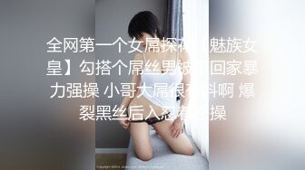 91新人第3部,21歲屁股超性感的漂亮美女女僕