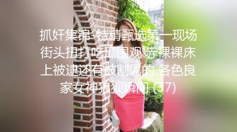 漂亮小姐姐设备清洗角度专业妹子身材棒粉嫩大长腿