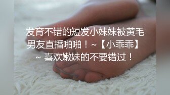 《台湾情侣泄密》长荣公司高层和美女下属 酒店开房啪啪被曝光