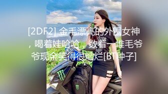 STP28281 大学生白丝双马尾女孩做暑假兼职日结家政被雇主强干无套内射  网红糖糖 VIP0600