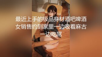 【新片速遞】 带男友褕啪已婚好闺蜜,短发十分有味道,闺蜜老公是个老实人,还曾一起喝过酒,不知道自己媳妇这么臊 