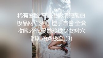 小姐姐第一次彼此尴尬不知道怎么开始结果还不是干起来了