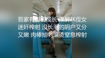 国产CD系列推特红人伪娘东华田园兔COS原神刻晴 金主爸爸蹂躏玩弄菊花多体位爆操无套内射