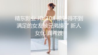 【星空传媒】重金求子之普罗米修斯给你一份工作居然是干老板你敢信-小芳