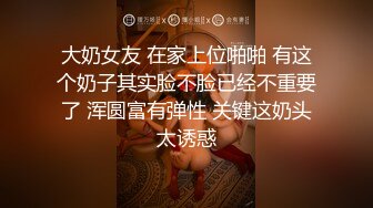  猥琐大叔酒店约炮D奶美少妇对粉嫩的美鲍鱼爱不释手一直舔