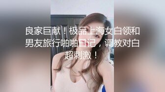 【最新流出??PANS核弹】人气清纯女神『锐锐』最新大尺度内部私拍 超美气质 小穴美乳菊花全高清特写 高清1080P版