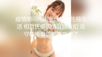 【新片速遞】  软萌甜美反差小仙女『柚子猫』❤️小萝莉性感唯美COS，全程被干到神志不清 在大鸡巴爸爸的鸡巴下变成淫荡的骚母狗[1.72G/MP4/32:35]