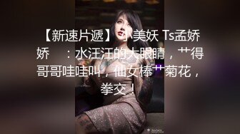 甜美大长腿美少女性感黑丝高跟鞋自慰啪啪，掰开粉穴黄瓜插入，翘起屁股露肥逼扭动，口活不错骑乘猛操屁股