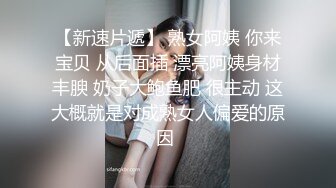 【新片速遞】  舞蹈机构女厕不穿胸衣小美人胚子❤️两颗还未成熟的娇嫩葡萄真诱人