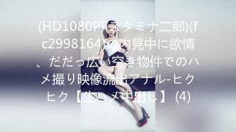 【人气❤️美少女】萝莉小奈✨ 91大神的嫩萝玩物 美乳女仆的肉体侍奉 超深女上位顶宫吮茎 白虎鲜粉