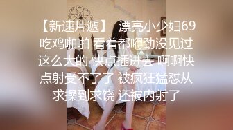 摄像机记录良家美少妇洗香香