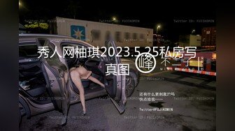 [2DF2] 大飞哥桑拿会所听妈咪推荐个不错女技师玩一条龙服务草到妹子叫老公好舒服 - [BT种子]