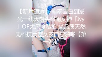 ★☆《极品反差骚女》★☆白皙长腿大奶子喜欢养猫的推特女神【性爱者PD】最新解锁，除了干就是干瘦弱的弯屌男快被榨干了 (10)