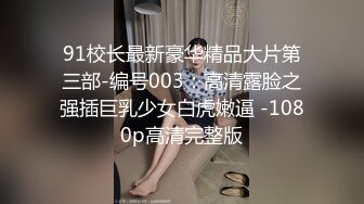  周末和大二女友出租屋里开炮很害羞不让拍完美露脸